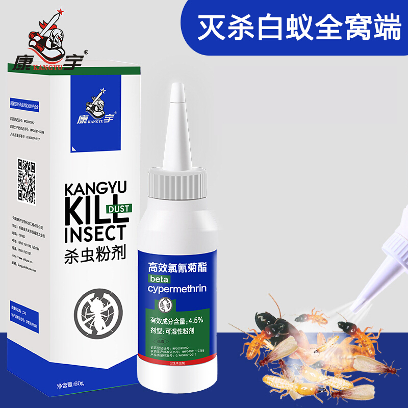 康宇灭白蚁杀虫剂
