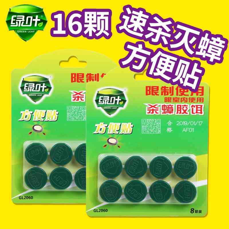 绿叶杀蟑方便贴