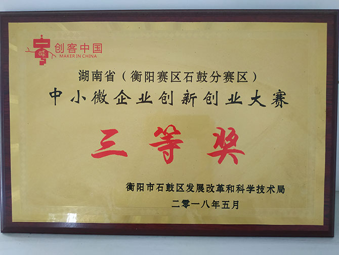 质量服务双满意企业荣誉证书
