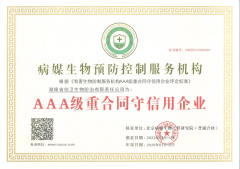 AAA级重合同守信用企业